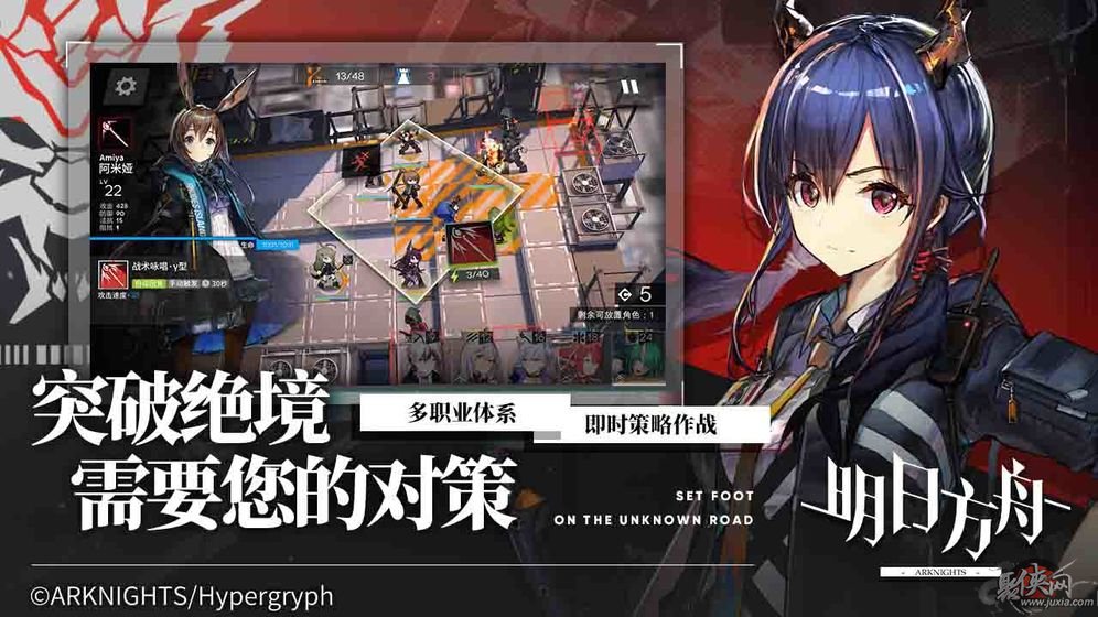 明日方舟港台服下载  v0.7.28图1