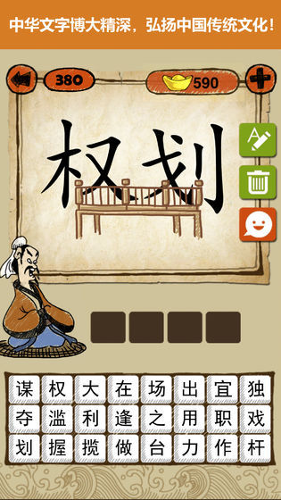 玩转成语接龙  v1.2.6图3