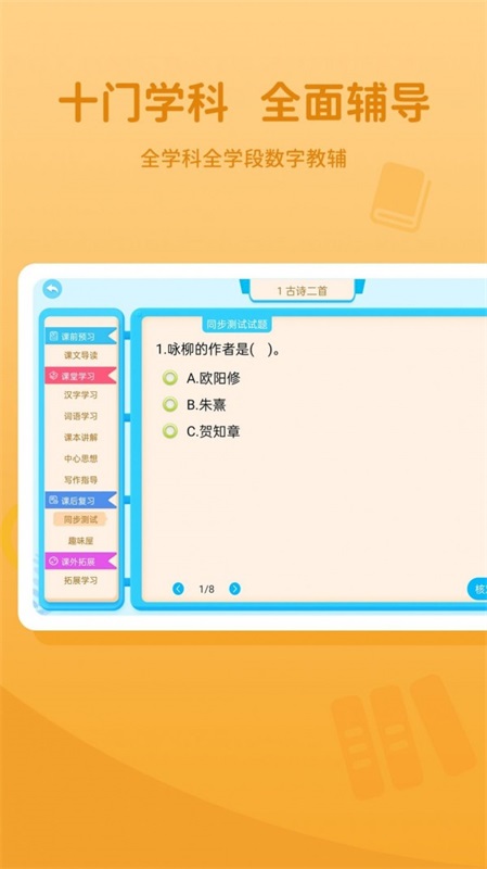 晋教通app下载安装免费版苹果版官网  v1.0.1图3