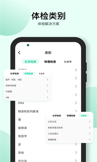 掌上心率仪最新版下载  v14.1.0图3