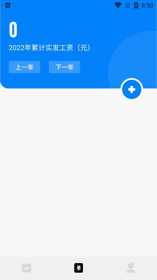 上班打卡记录软件app  v1.1图1