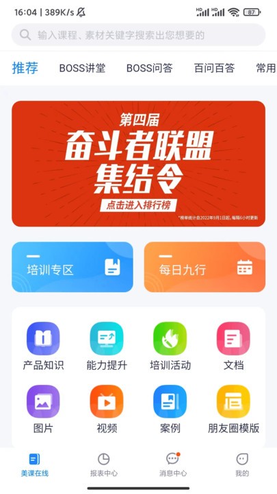 美兔直播下载安装手机版苹果  v1.2.3图3