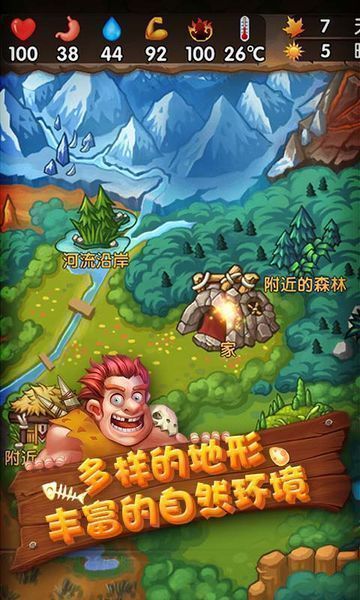 蛮荒日记破解版下载最新版  v1.0图3