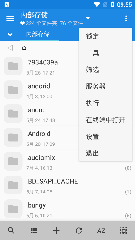 MiXplorer手机版  v6.58.0图2