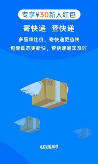 快递100单号查询跟踪查询系统  v8.19.1图3