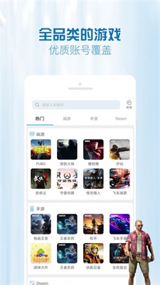 gg租号玩平台  v4.8.8图2