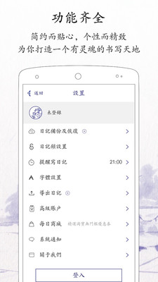 每日记最新版  v1.8.2图1