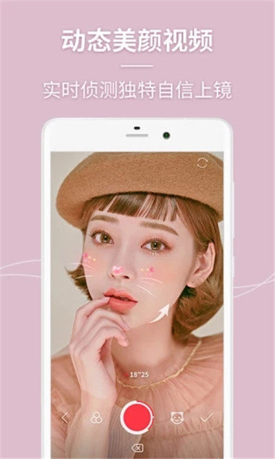 美人相机app  v4.6.5图2