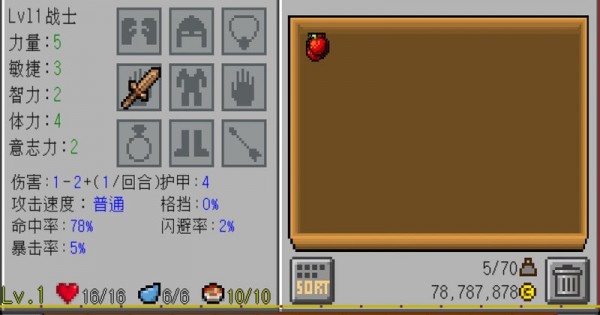 地牢传奇汉化最新版  v1.2.5图2