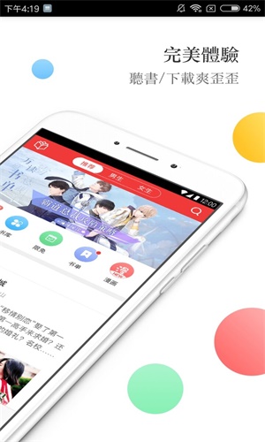 春华小说app免费版下载安装  v3.0.15图1