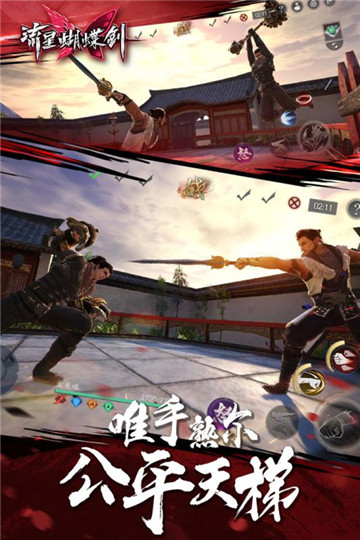 流星蝴蝶剑百度网盘下载  v1.0.406517图3