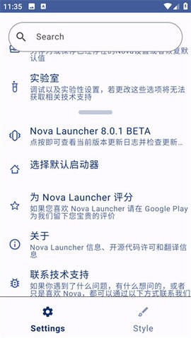 nova启动器破解版下载最新版安装  v8.0.3图2