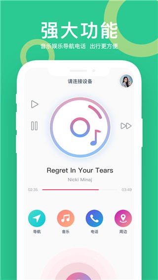 小云助手智能音箱app