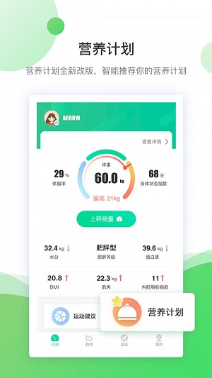 好体知app下载安装  v3.2.63图3