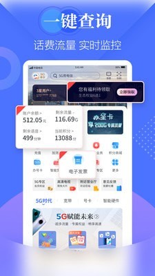 天翼生活app下载官方下载  v7.0.7图3