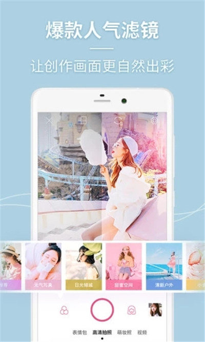 美人相机app  v4.6.5图3