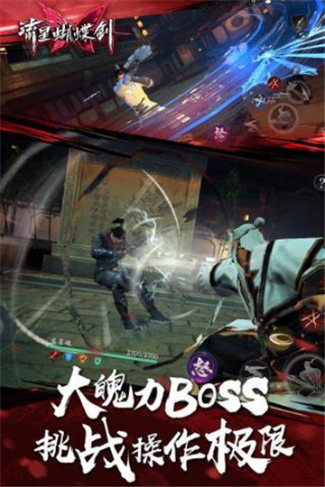 流星蝴蝶剑单机安卓版手机