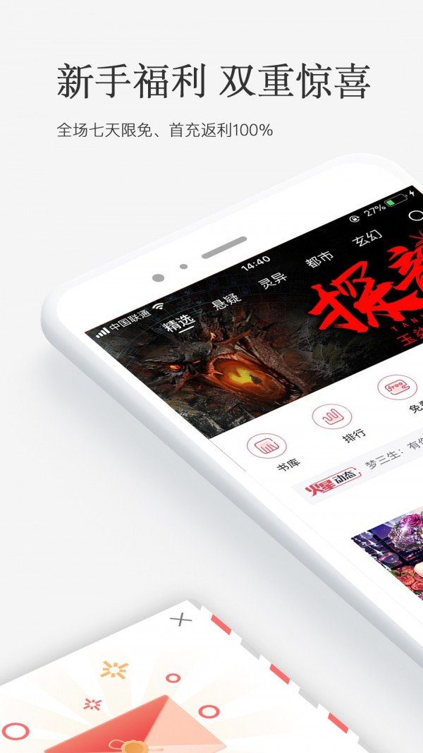 火星小说app官方下载最新版苹果手机  v2.4.4图1