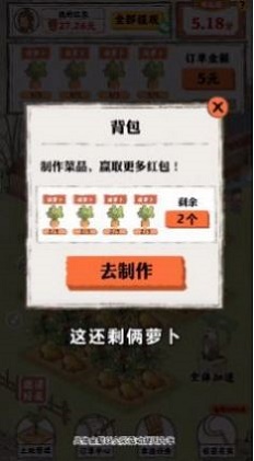 桃园人家红包版官网  v1.0.2图1