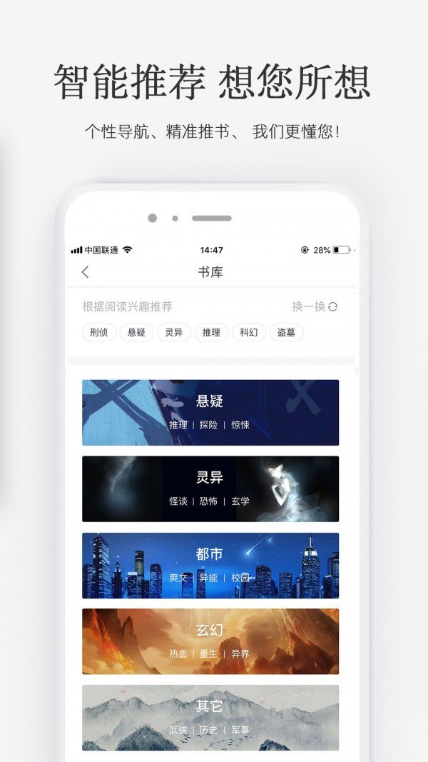 火星小说app官方下载最新版苹果手机  v2.4.4图4