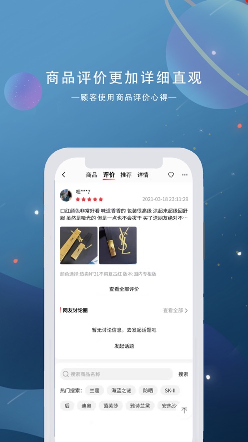 美丽铺子最新版  v1.0.0图2