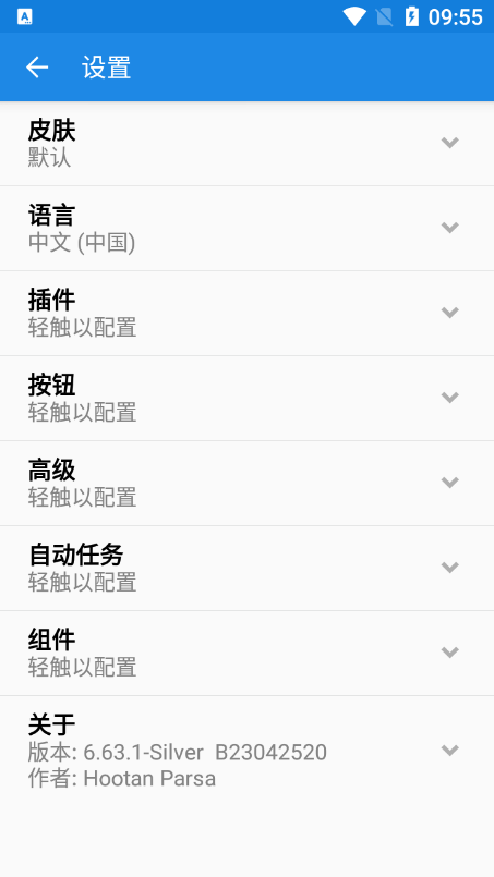 MiXplorer文件管理器回收站  v6.58.0图1