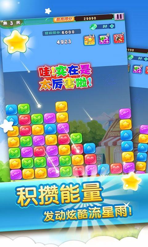 糖果大爆炸2048  v1.1图3