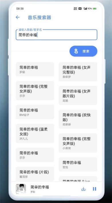 萌盒官方版下载  v3.1图3