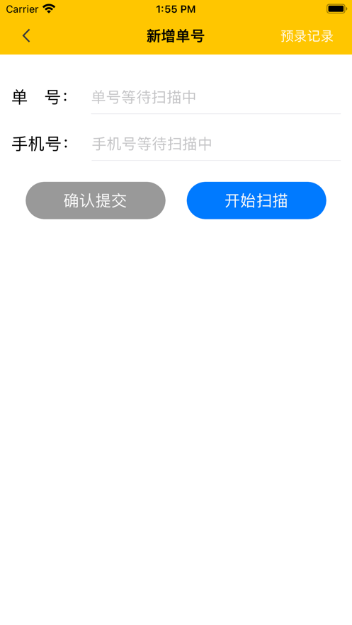 美小存智能柜官网  v1.0.0图3