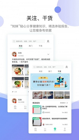 好体知体脂秤app下载安装最新版本苹果12S  v3.2.63图4