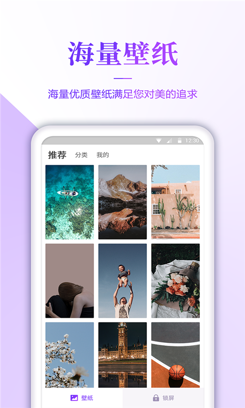 番茄壁纸app下载安装苹果手机版官网  v3.0图2