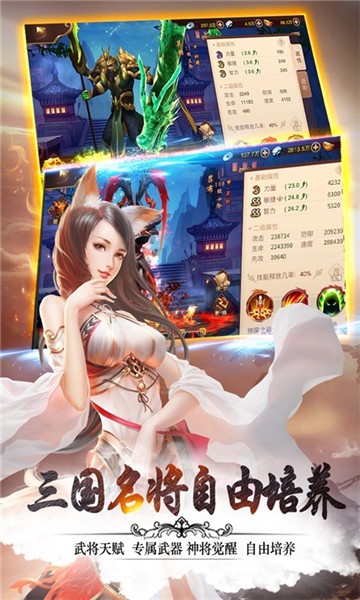 妖姬三国2023  v1.0.0图1