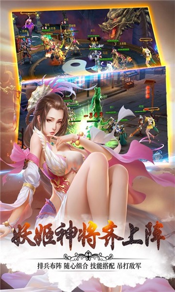 妖姬三国2023  v1.0.0图3