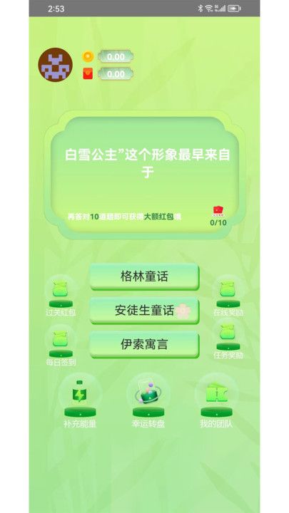 百题问答  v1.0.0图2