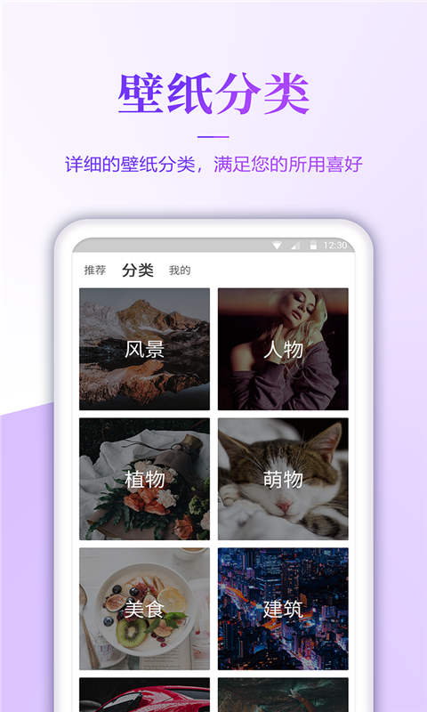 番茄壁纸手机版下载安装最新版苹果  v3.0图1