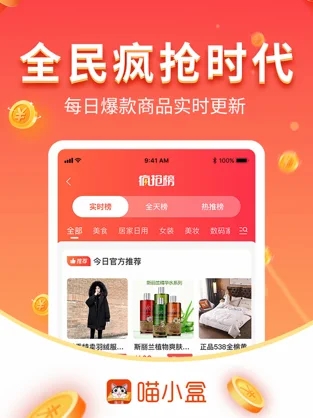 喵小盒  v1.0.0图3