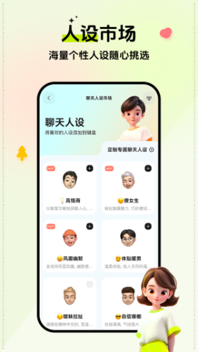 小恋键盘  v1.5.0图1