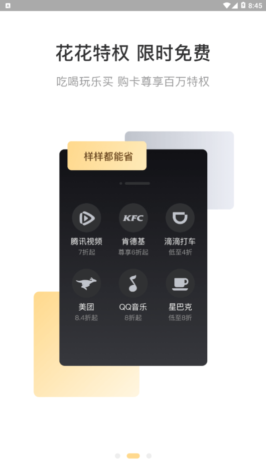 米乐生活app官网下载安装最新版本苹果版  v2.0.6图2