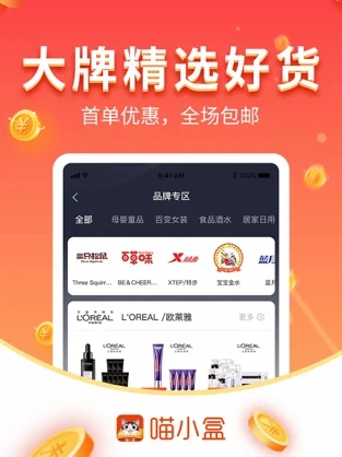 喵小盒  v1.0.0图1