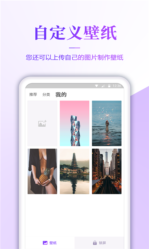 番茄壁纸手机版下载安装最新版苹果  v3.0图3