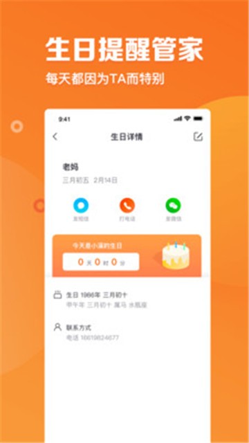 指尖时光ios破解版内置菜单中文下载  v2.4.1图3