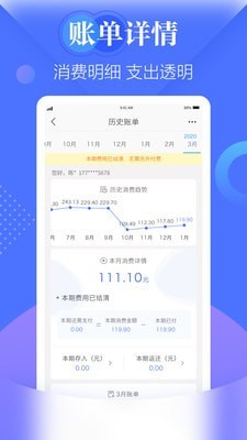 天翼生活登录  v7.0.7图2