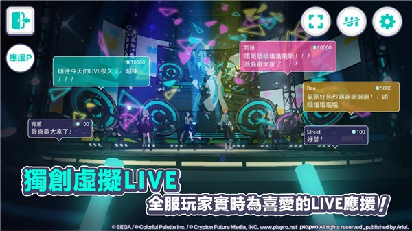 世界计划缤纷舞台初音未来下载