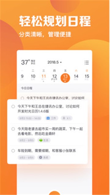 指尖时光ios破解版内置菜单中文下载  v2.4.1图2