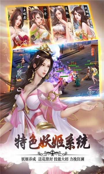 妖姬三国2023  v1.0.0图2