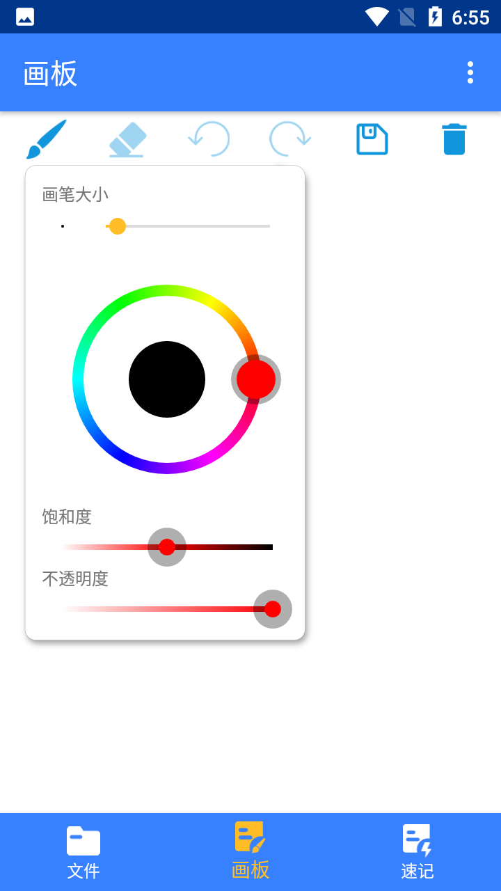 小麻雀笔记  v1.1.3.5图2