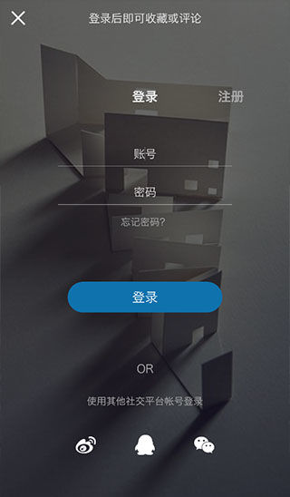 建筑学院app下载苹果版  v4.0.5图3