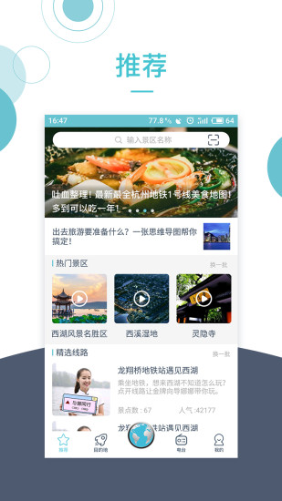 小鹿导游安卓版下载安装苹果  v2.9.6图1