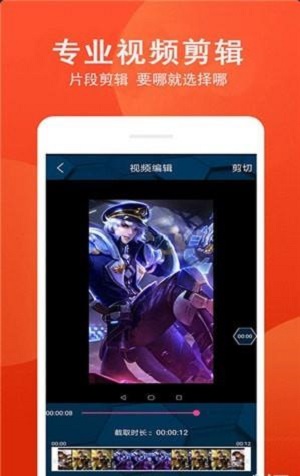 爱录屏大师免费版下载安装  v1.0图1