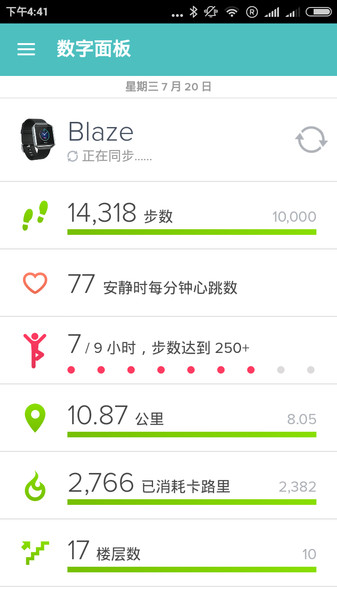 fitbit智能手表app下载苹果